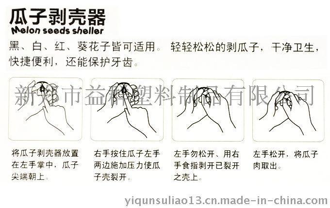 益群塑料脱壳器，剥壳器，剥壳钳